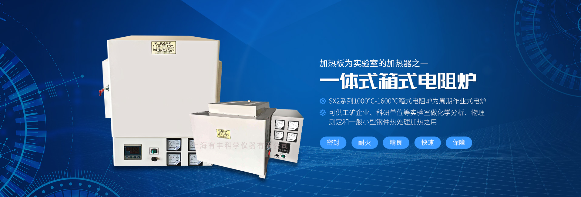 實驗室設備的維修與保養